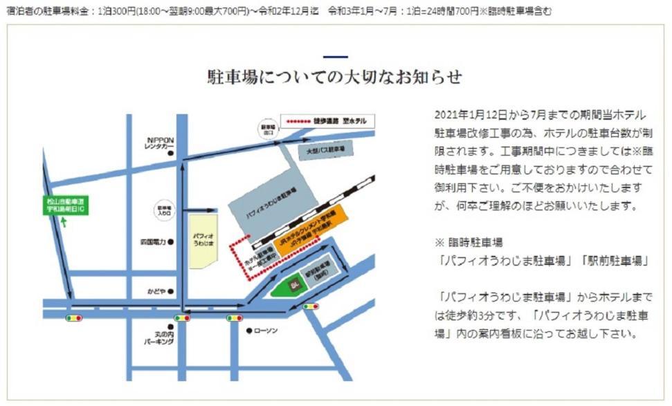 ホテルクレメント宇和島 宇和島市 エクステリア 写真